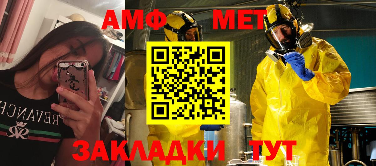 Котовск  Amphetamine  Вход с VPN  АМФ 97% 