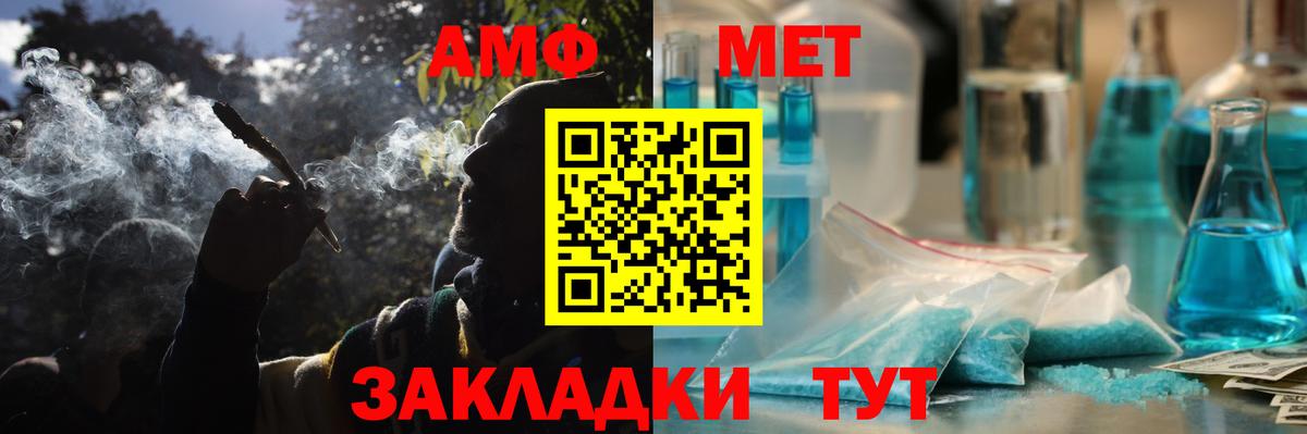 Amphetamine VHQ Котовск
