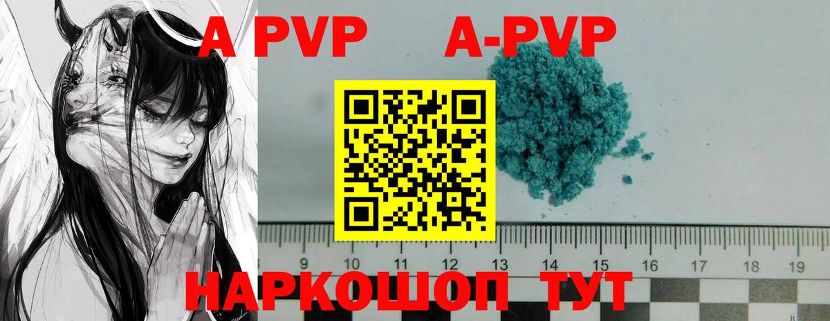 Alpha-PVP СК Котовск