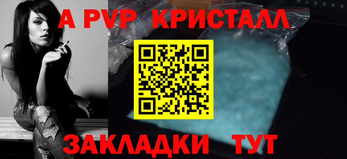 Альфа ПВП  Вход с VPN  Котовск  A PVP VHQ  APVP VHQ  Alfa_PVP Соль 