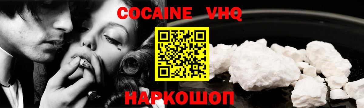 Котовск  COCAIN Эквадор  Вход с VPN  КОКАИН Fish Scale 