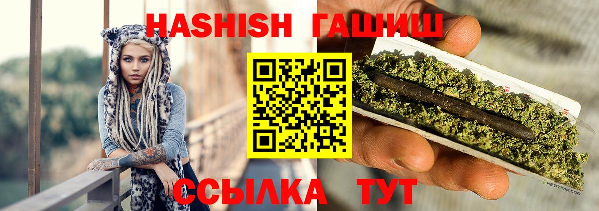 Гашиш hashish  Вход с VPN  ГАШИШ  Котовск 