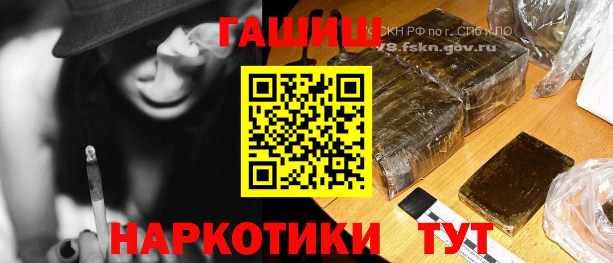 ГАШ ice o lator Котовск