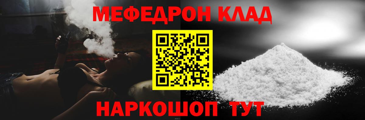 МЯУ-МЯУ  МЯУ-МЯУ  Вход с VPN  Котовск  Мефедрон мука  МЕФ mephedrone 