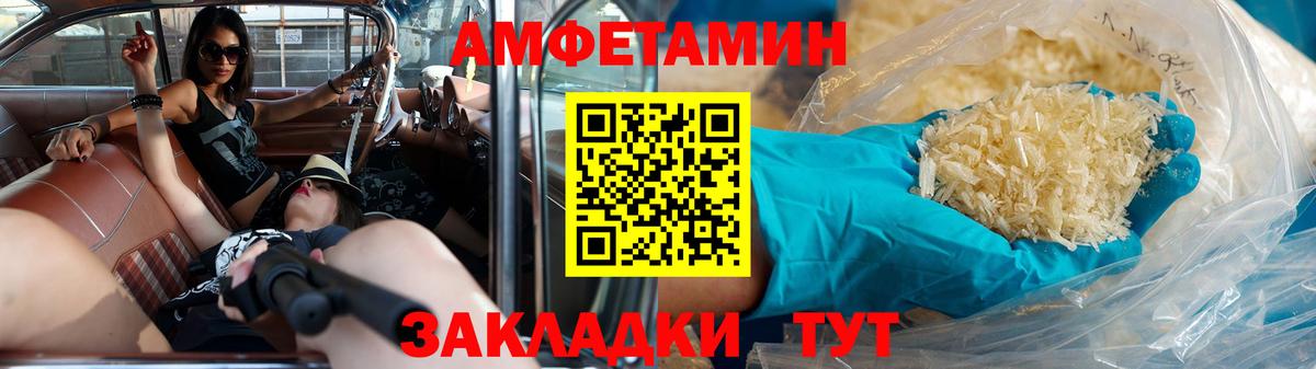 Котовск  МЕТАМФЕТАМИН кристалл  МЕТАМФЕТАМИН кристалл  Вход с VPN 